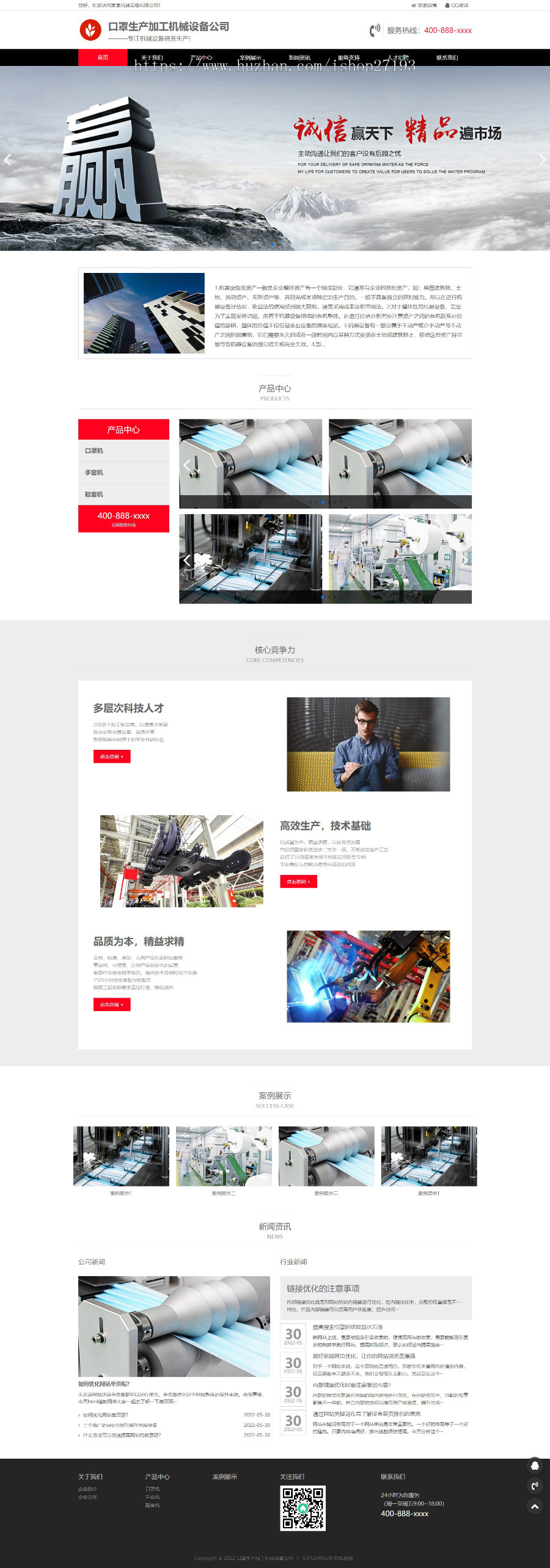 口罩生产加工机械设备公司网站pbootcms自适应模板