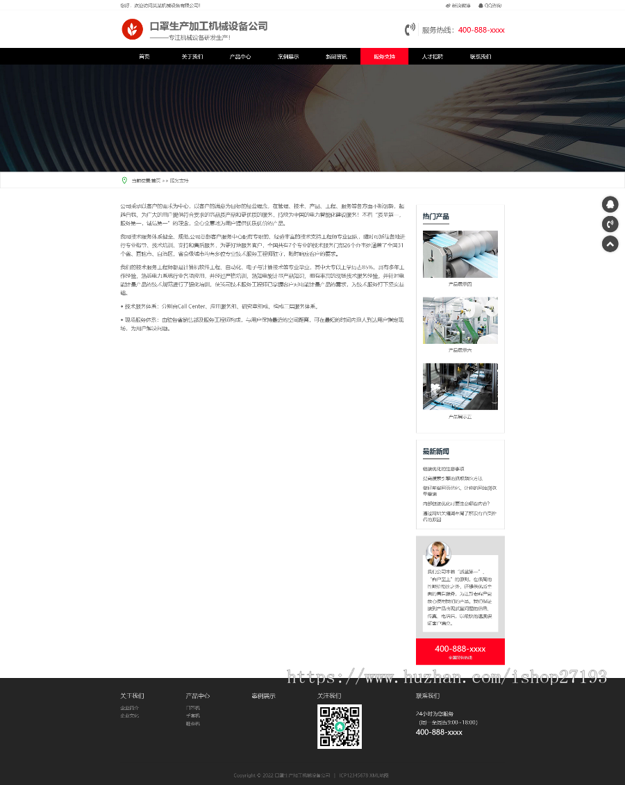 口罩生产加工机械设备公司网站pbootcms自适应模板