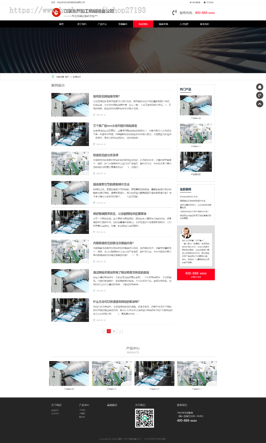 口罩生产加工机械设备公司网站pbootcms自适应模板