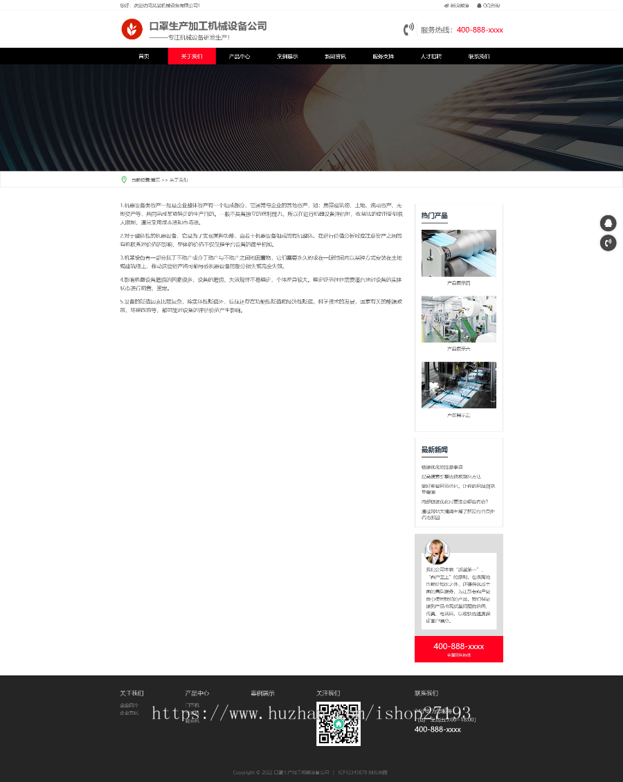 口罩生产加工机械设备公司网站pbootcms自适应模板