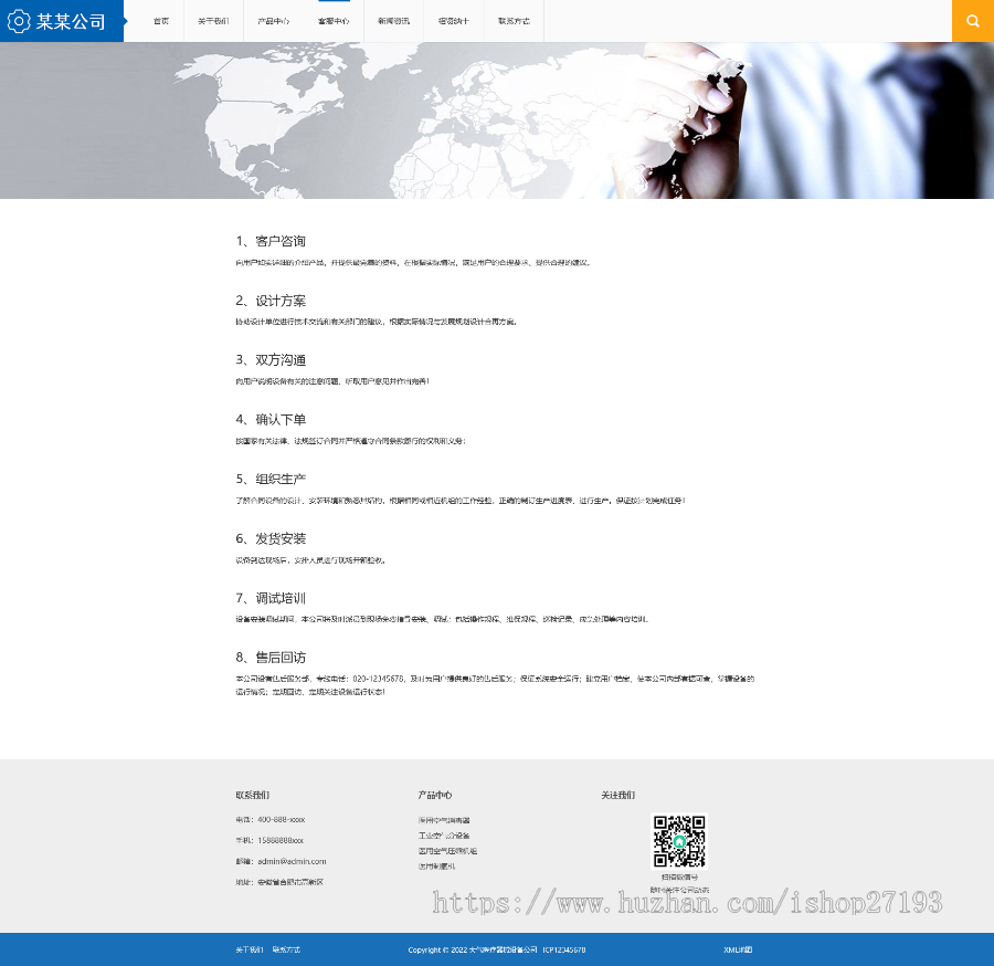 大气医疗器械设备公司pbootcms网站模板(PC+WAP)
