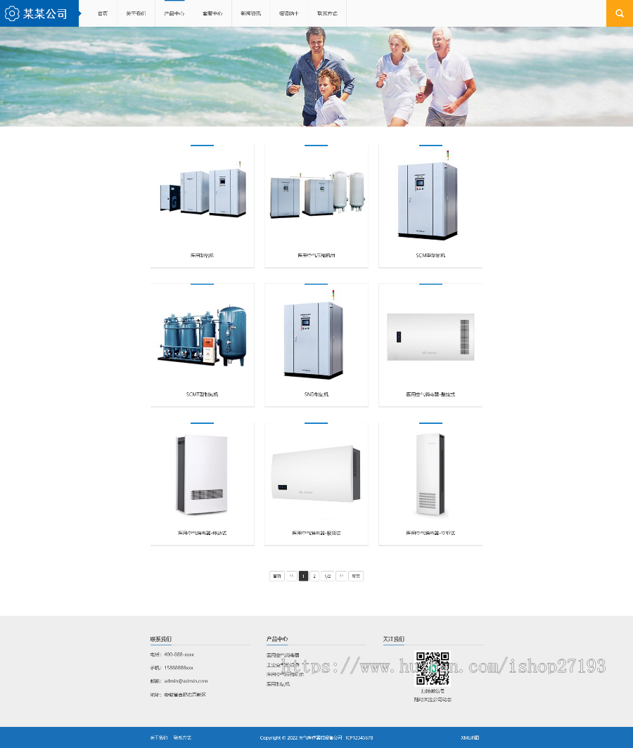 大气医疗器械设备公司pbootcms网站模板(PC+WAP)