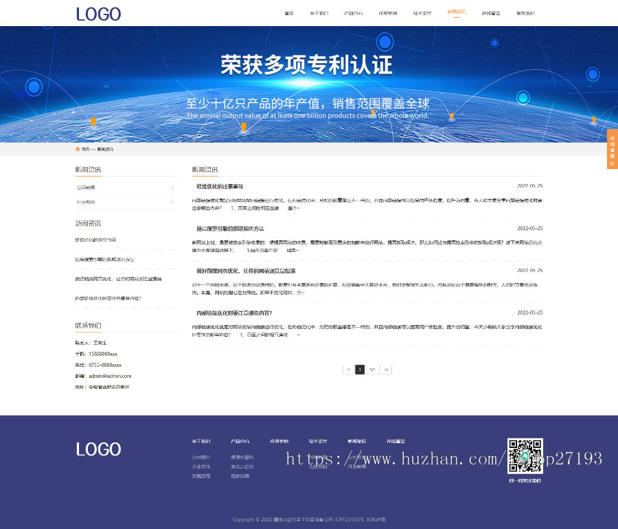 响应式电子仪器医疗设备公司pbootcms网站模板