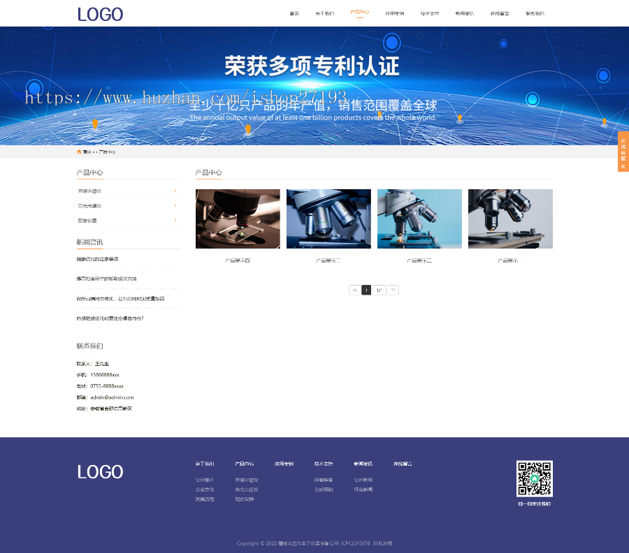 响应式电子仪器医疗设备公司pbootcms网站模板