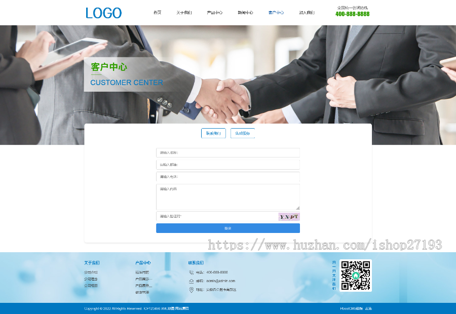 生物科技医疗公司类pbootcms网站模板(PC+WAP)
