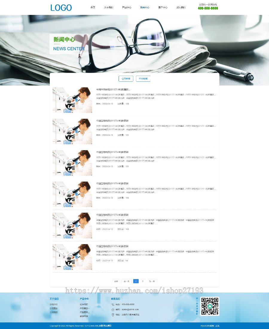 生物科技医疗公司类pbootcms网站模板(PC+WAP)