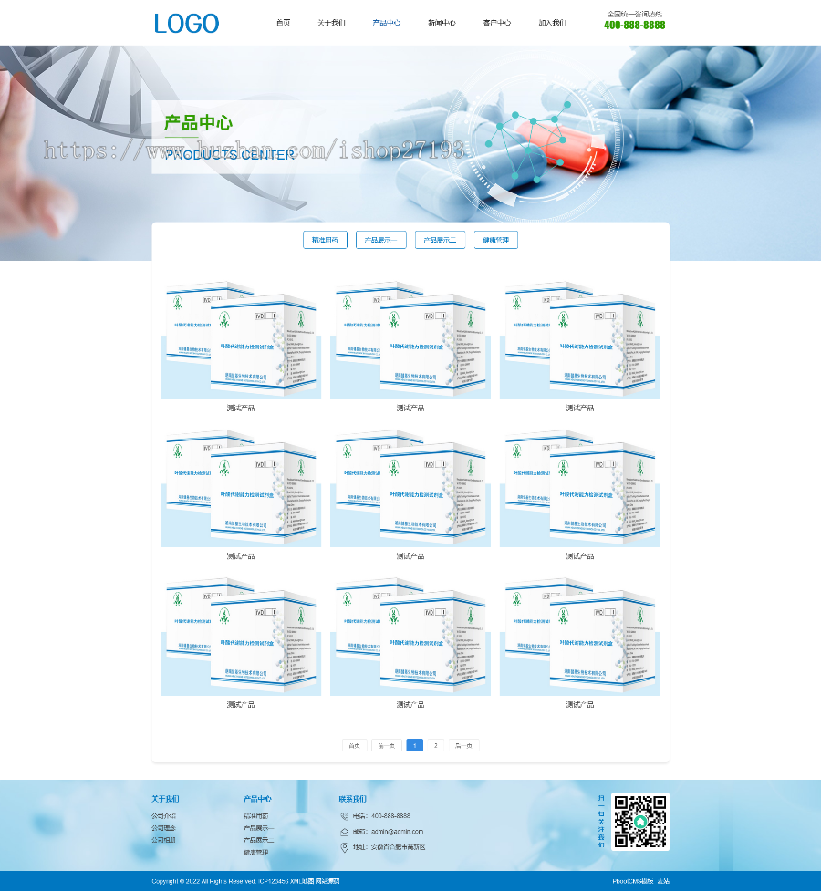 生物科技医疗公司类pbootcms网站模板(PC+WAP)