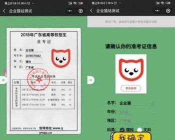 准考证制作生成小程序源码—装逼神器