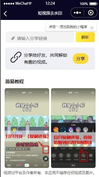 全球手机验证码发放+短视频去水印等组合微信小程序源码