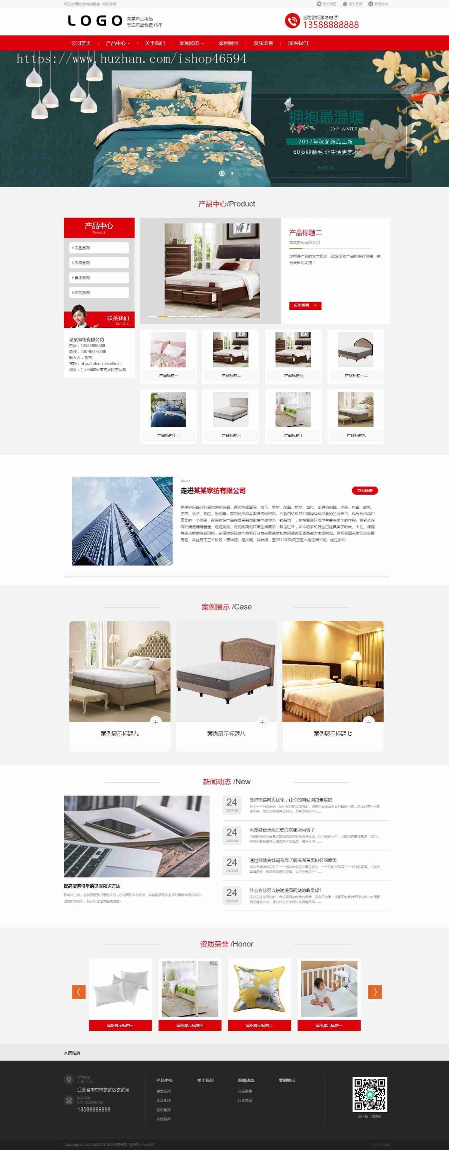 家纺针织毛织床上用品生活用品日用品类企业工厂产品展示官网/页面简洁美观/免费授权