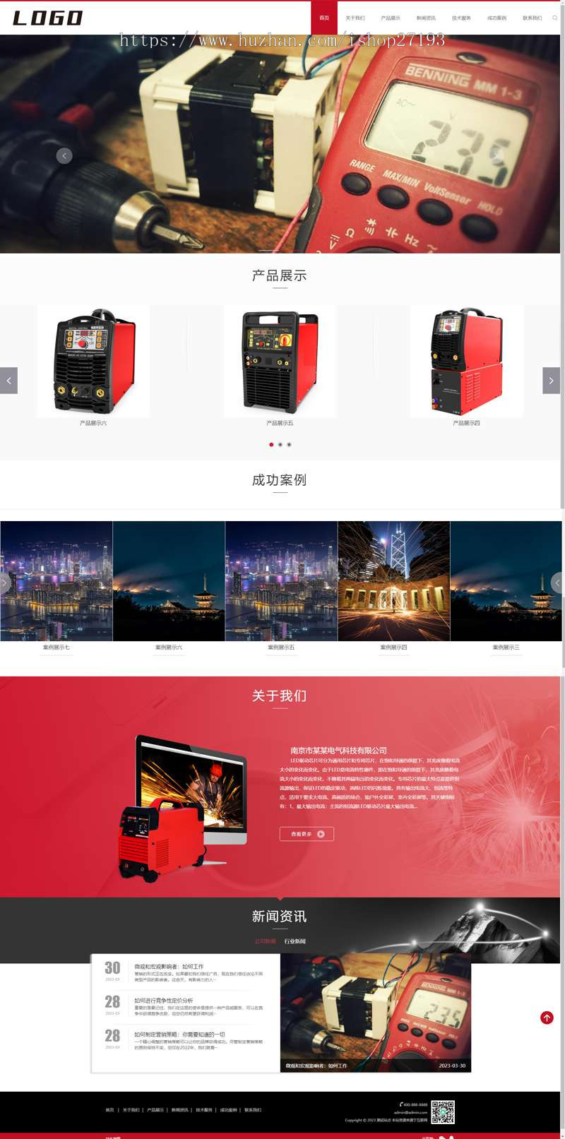 驱动芯片上市公司pbootcms模板,电子产品网页设计案例