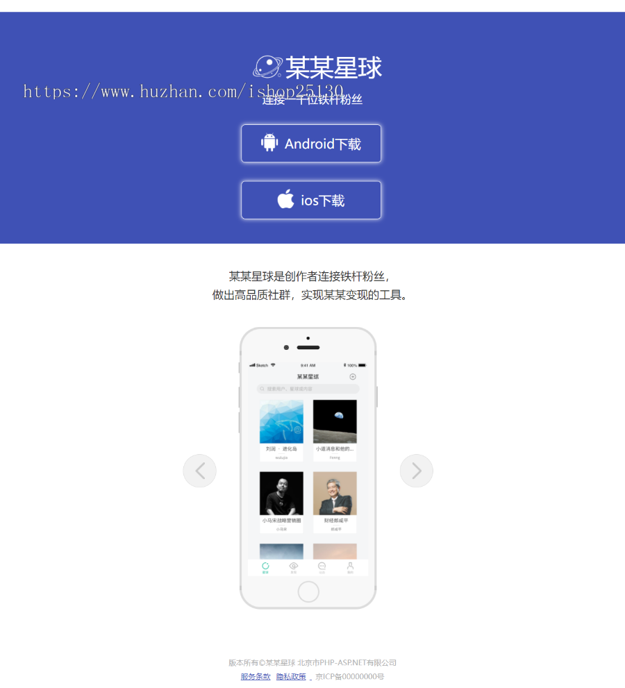 JH9自适应手机app功能介绍下载页精美APP下载推广着陆页落地页引导页