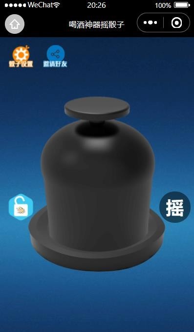 喝酒神器2.0微信小程序源码 附搭建教程