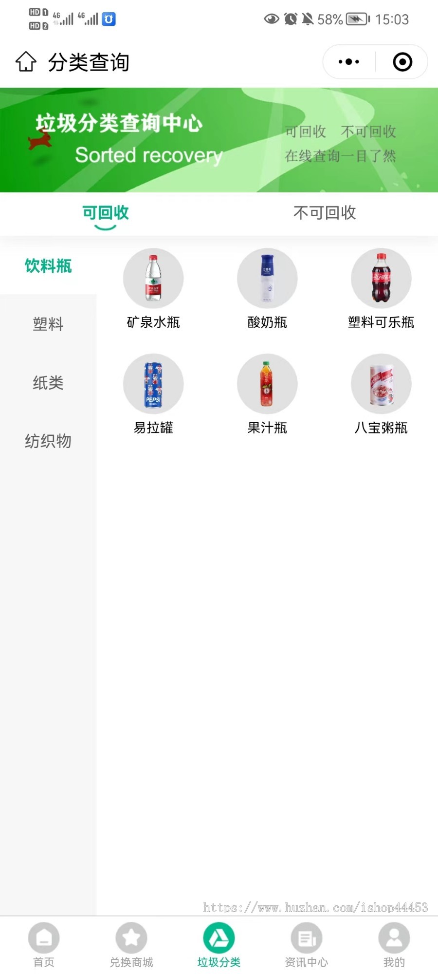 预约回收系统源码 旧衣旧鞋回收小程序定制 废品回收软件开发