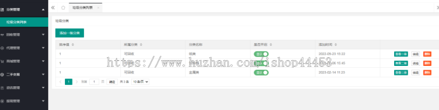 预约回收系统源码 旧衣旧鞋回收小程序定制 废品回收软件开发