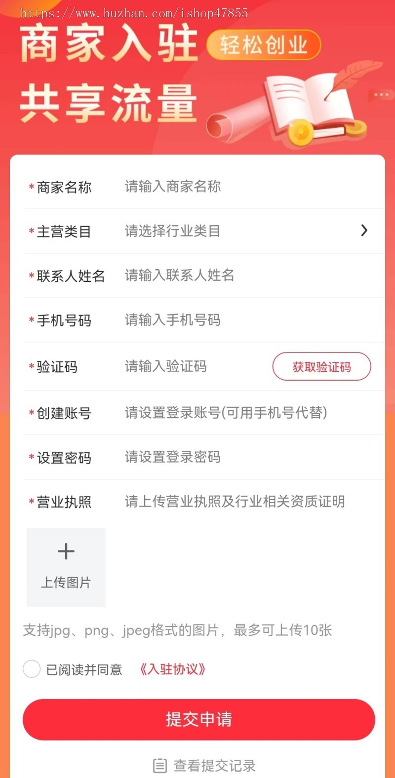 多商户商城小程序多商户小程序商城小程序带积分兑换的多商户商城系统