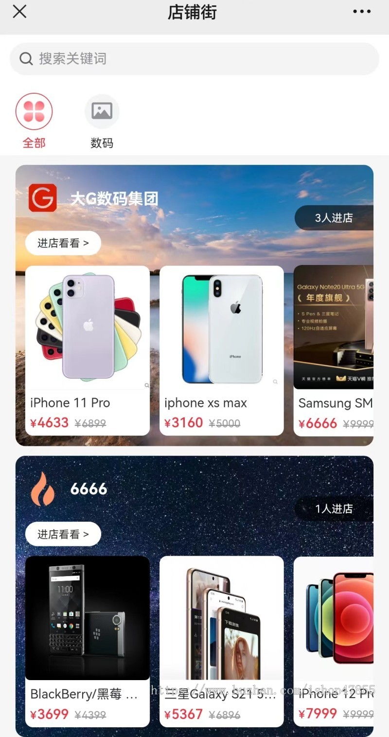 多商户商城小程序多商户小程序商城小程序带积分兑换的多商户商城系统