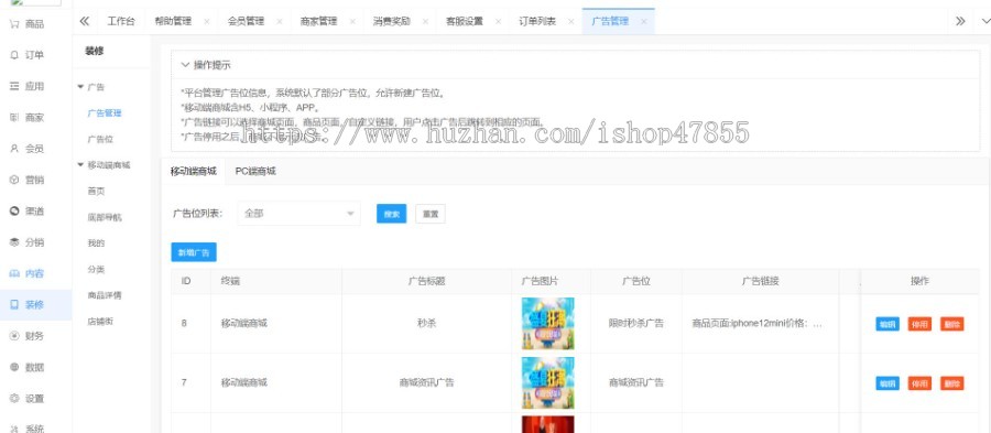多商户商城小程序多商户小程序商城小程序带积分兑换的多商户商城系统