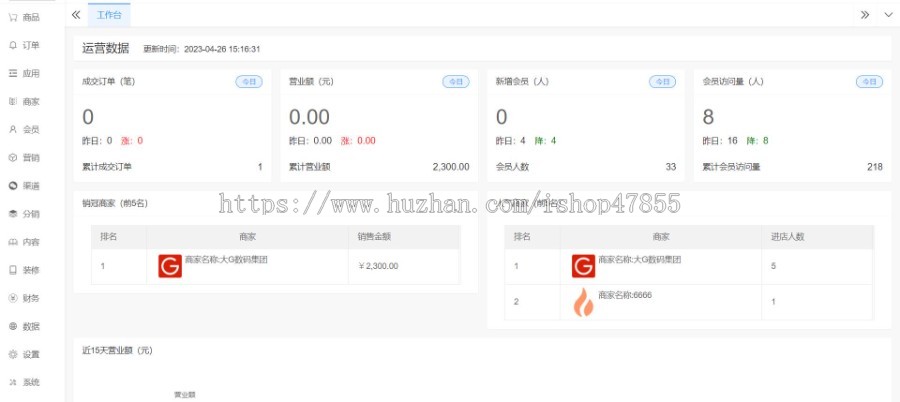 多商户商城小程序多商户小程序商城小程序带积分兑换的多商户商城系统