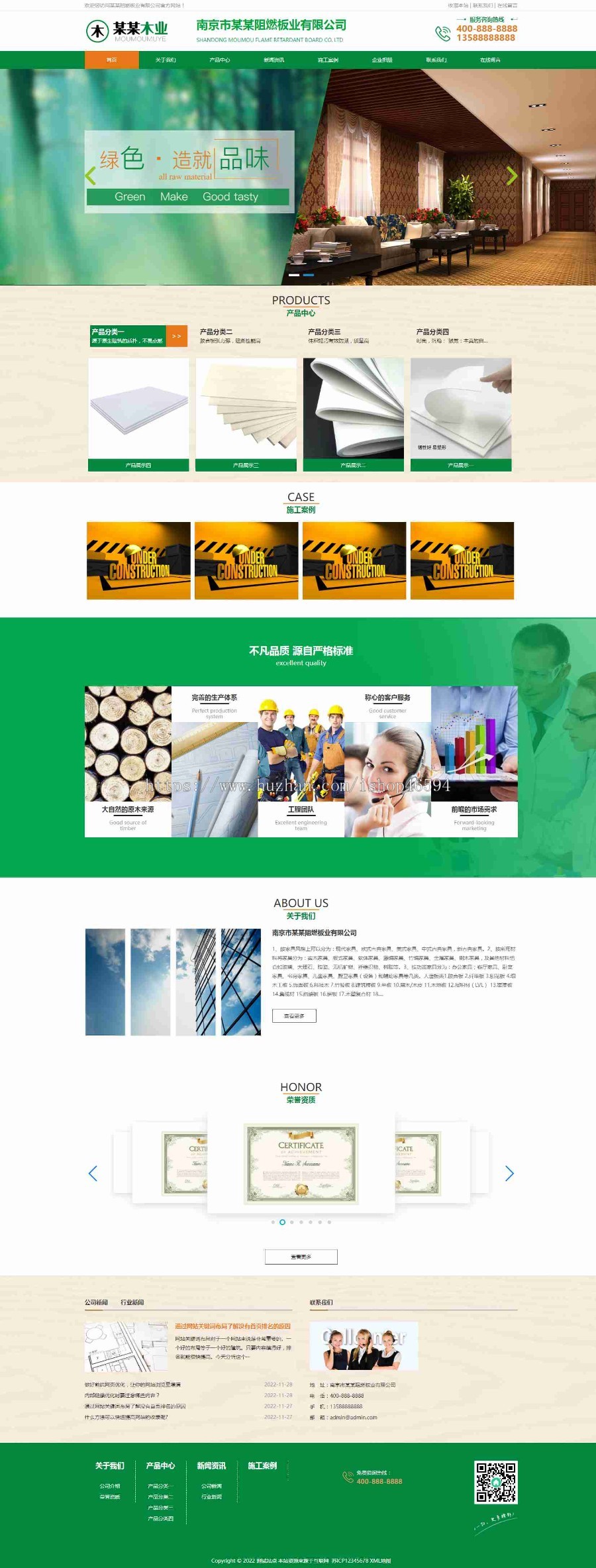 木材定制加工木制品厂林业板材企业工厂官网/公司产品展示官网/页面简洁美观/免费授权