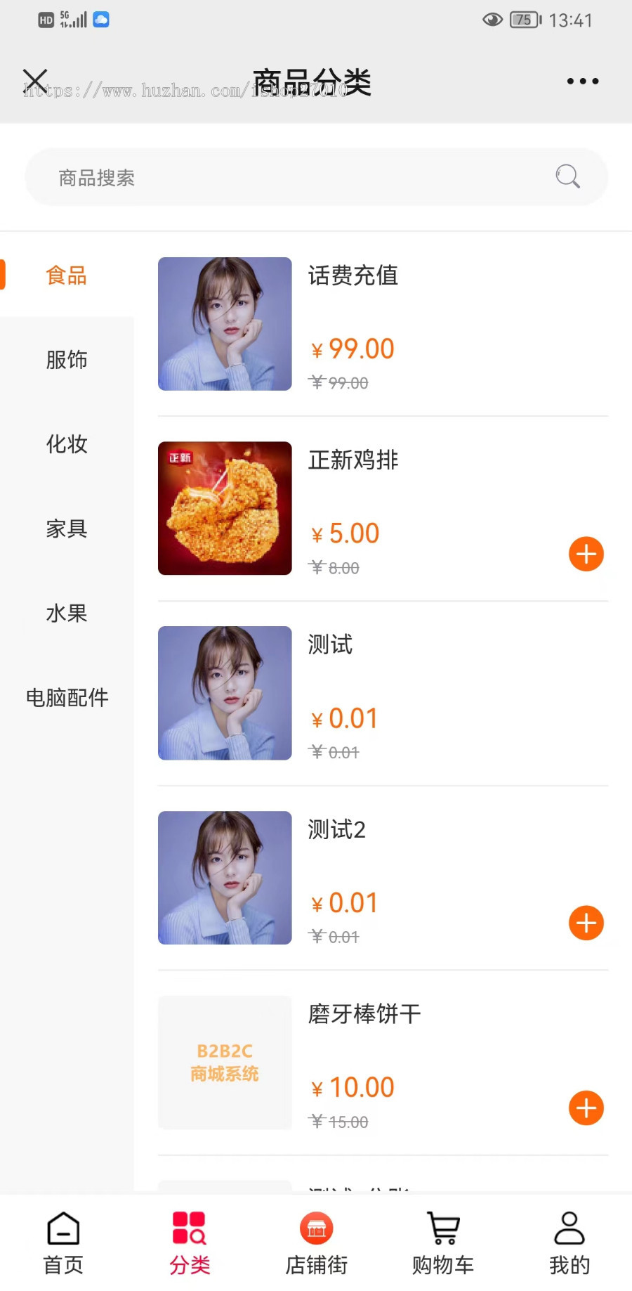 B2B2C多商户商城源码/分销商城/多用户商城系统/商家入驻商城系统