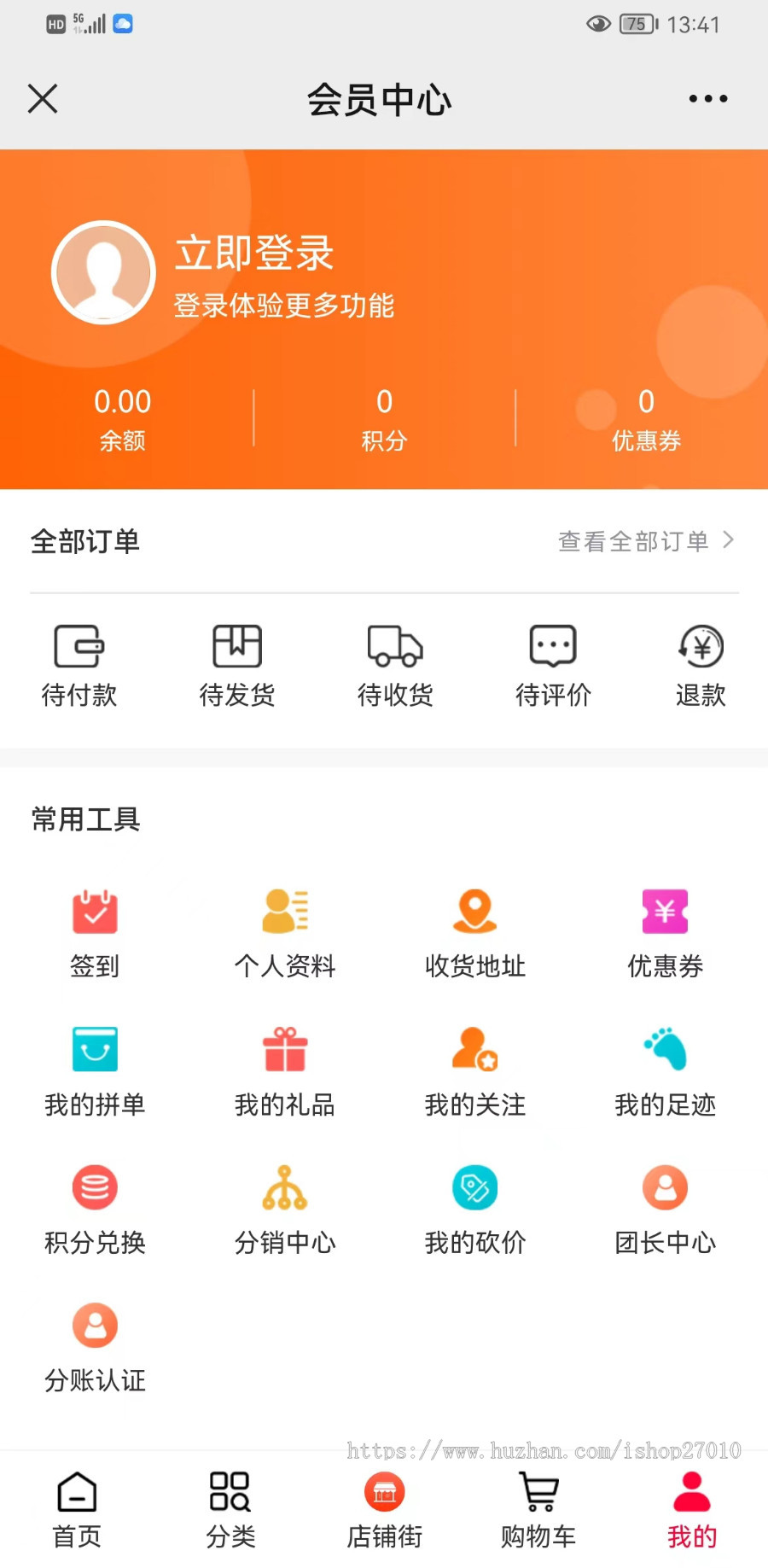 B2B2C多商户商城源码/分销商城/多用户商城系统/商家入驻商城系统