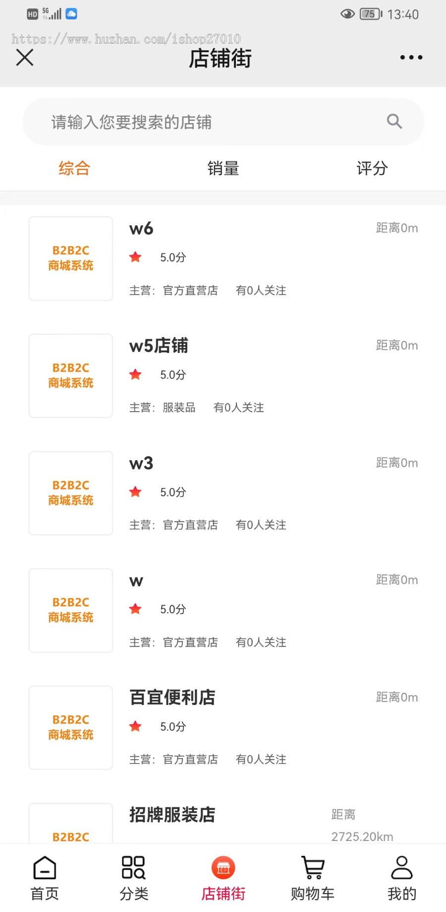 B2B2C多商户商城源码/分销商城/多用户商城系统/商家入驻商城系统