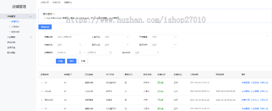 B2B2C多商户商城源码/分销商城/多用户商城系统/商家入驻商城系统