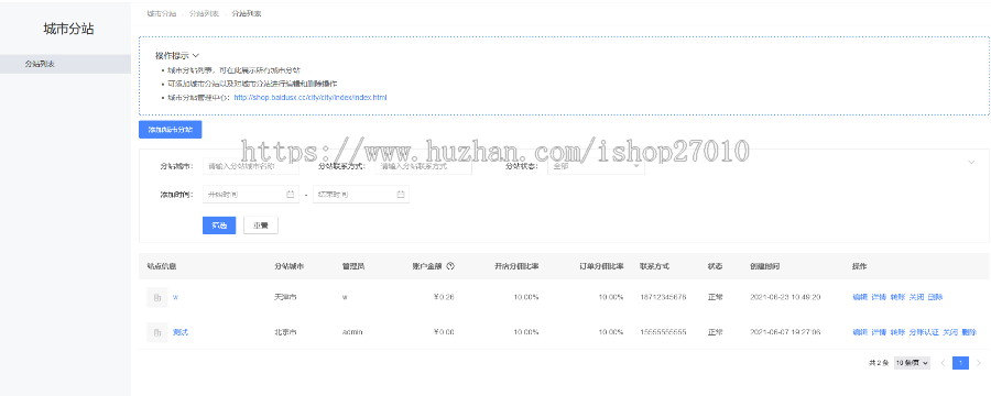 B2B2C多商户商城源码/分销商城/多用户商城系统/商家入驻商城系统