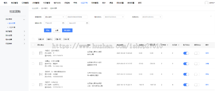 B2B2C多商户商城源码/分销商城/多用户商城系统/商家入驻商城系统
