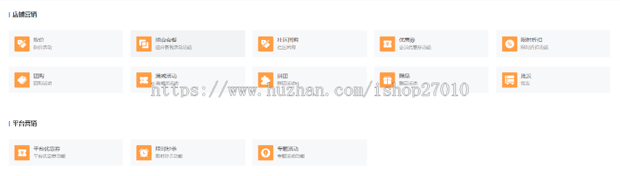 B2B2C多商户商城源码/分销商城/多用户商城系统/商家入驻商城系统