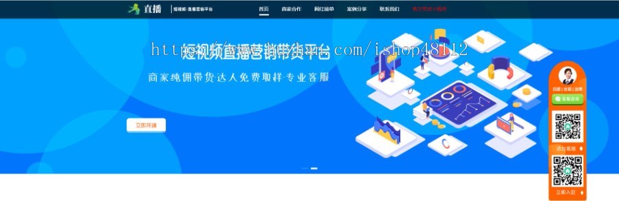 Thinkphp响应式短视频直播带货营销单页网站模板源码 易优CMS内核(带后台+数据)