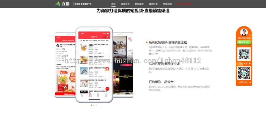 Thinkphp响应式短视频直播带货营销单页网站模板源码 易优CMS内核(带后台+数据)