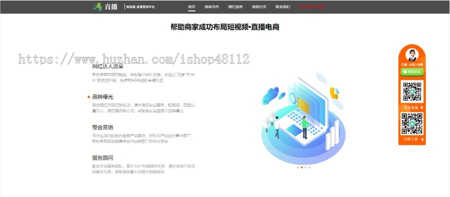 Thinkphp响应式短视频直播带货营销单页网站模板源码 易优CMS内核(带后台+数据)