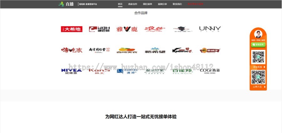 Thinkphp响应式短视频直播带货营销单页网站模板源码 易优CMS内核(带后台+数据)