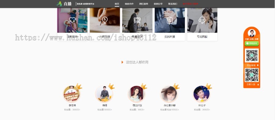 Thinkphp响应式短视频直播带货营销单页网站模板源码 易优CMS内核(带后台+数据)