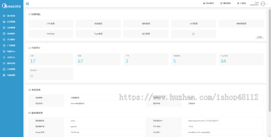 Thinkphp响应式短视频直播带货营销单页网站模板源码 易优CMS内核(带后台+数据)