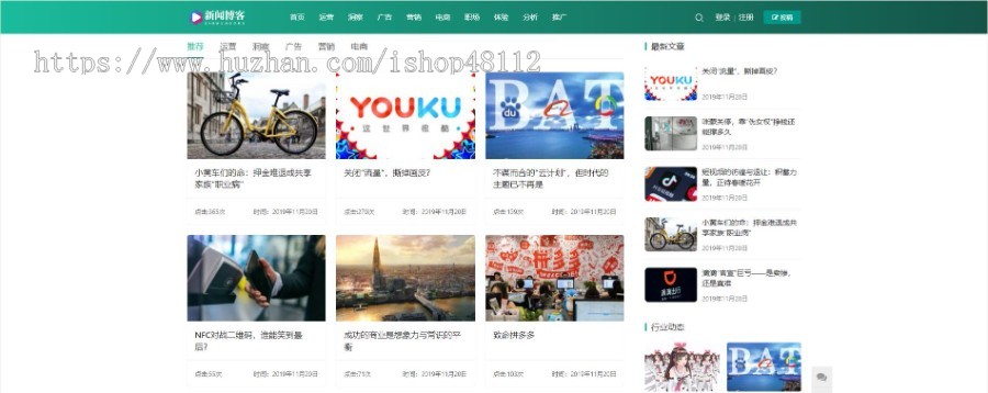 Thinkphp响应式运营博客资讯类网站模板源码 易优CMS内核(带后台+数据)