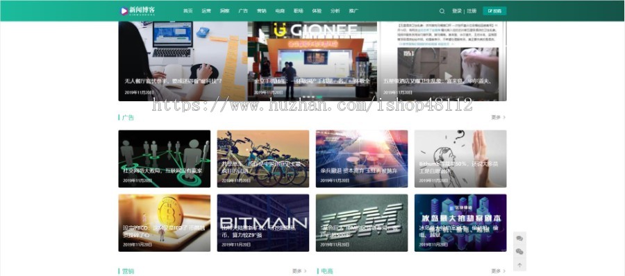 Thinkphp响应式运营博客资讯类网站模板源码 易优CMS内核(带后台+数据)