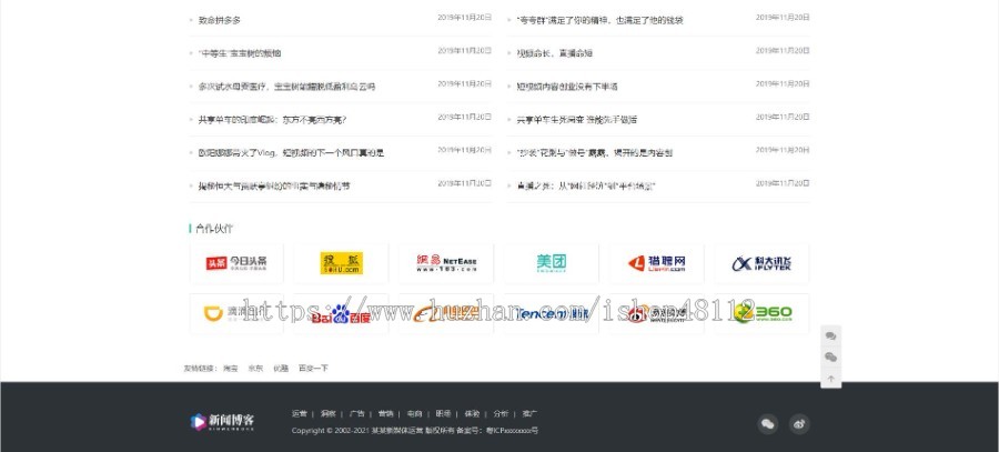 Thinkphp响应式运营博客资讯类网站模板源码 易优CMS内核(带后台+数据)