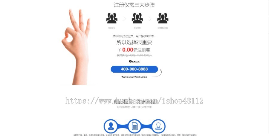 Thinkphp简单财税记账推广页网站模板源码 易优CMS内核(带后台+数据)