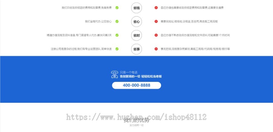 Thinkphp简单财税记账推广页网站模板源码 易优CMS内核(带后台+数据)