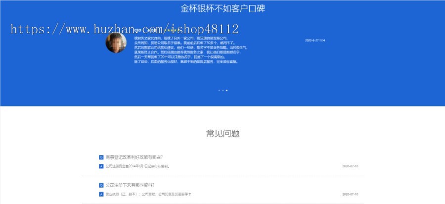 Thinkphp简单财税记账推广页网站模板源码 易优CMS内核(带后台+数据)