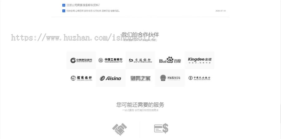 Thinkphp简单财税记账推广页网站模板源码 易优CMS内核(带后台+数据)