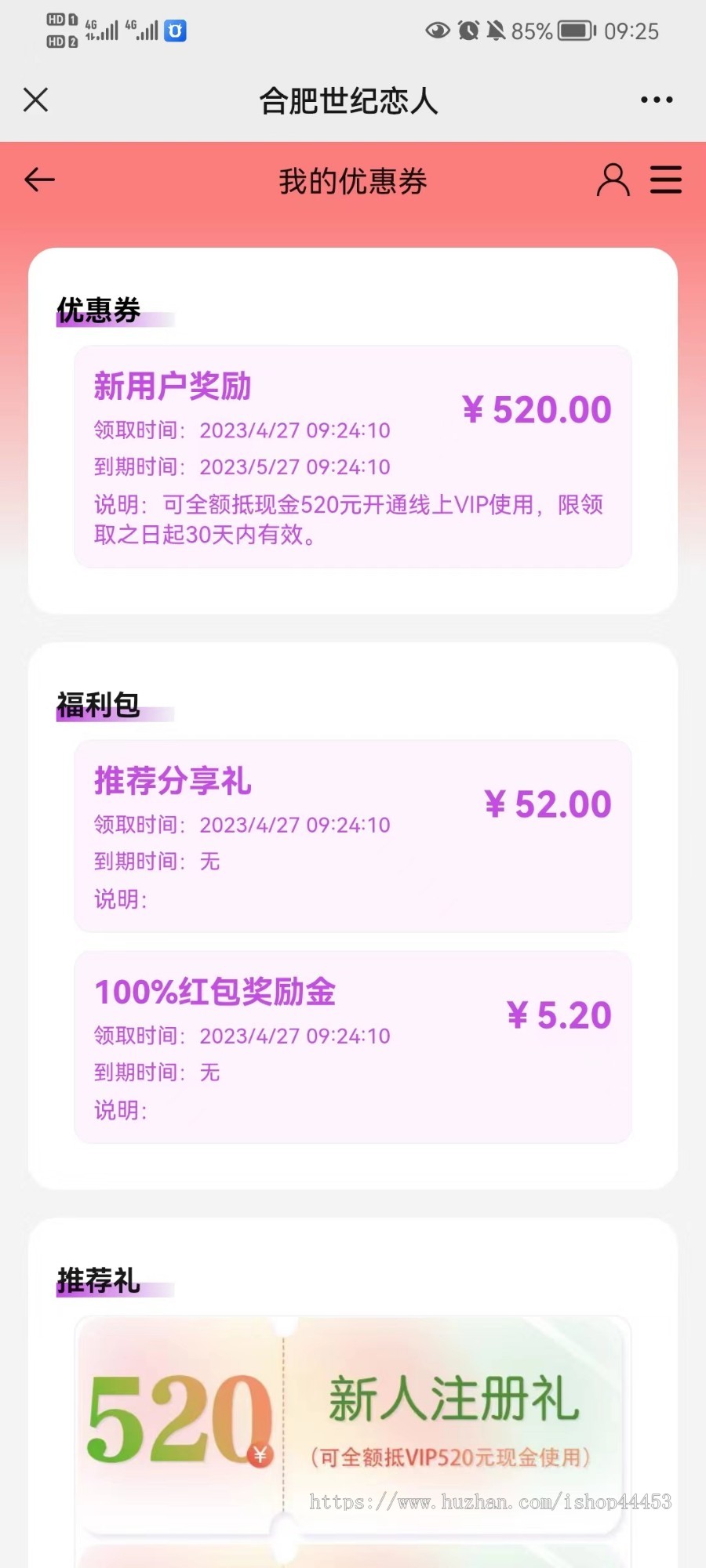 婚恋交友系统源码 婚恋软件定制 交友系统开发 红娘加盟