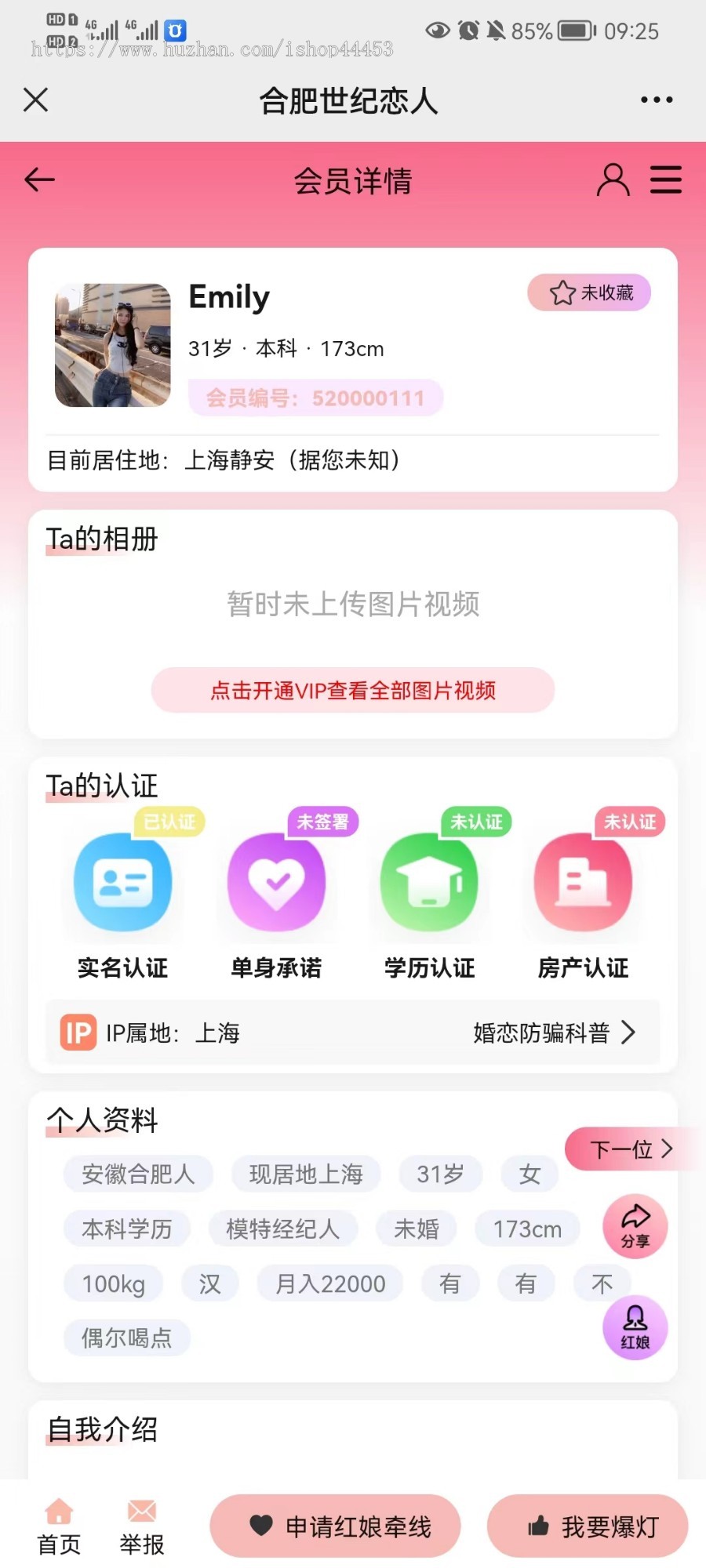 婚恋交友系统源码 婚恋软件定制 交友系统开发 红娘加盟