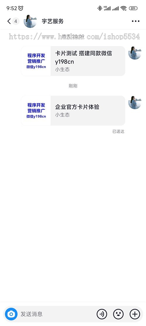 抖音私信卡片制作 抖音外链过白跳转生成私信卡片安卓app私聊发群卡片 亲测