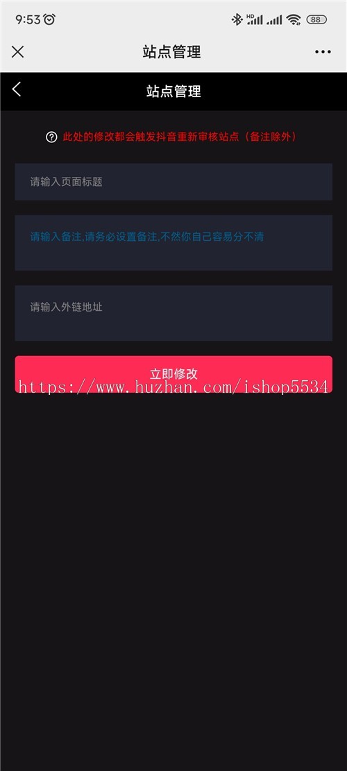 抖音私信卡片制作 抖音外链过白跳转生成私信卡片安卓app私聊发群卡片 亲测