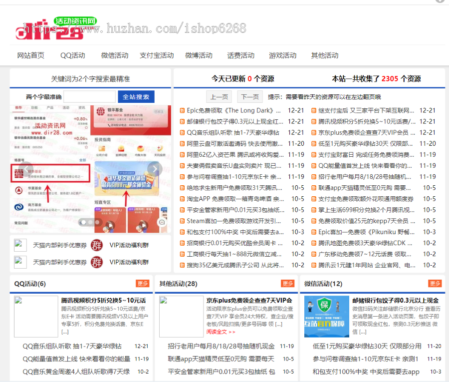 2023年新款资源网、娱乐网模板wordpress博客模板资讯模板