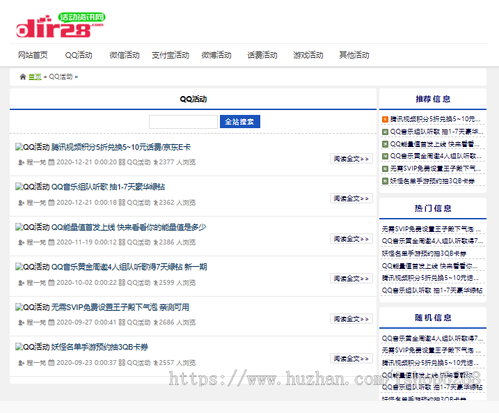 2023年新款资源网、娱乐网模板wordpress博客模板资讯模板